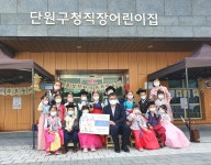 안산 단원구청직장어린이집, 바자 행사 수익으로 이웃돕기