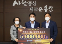 용인 수지신용협동조합, 청소년 예술 장학생 후원금 전달