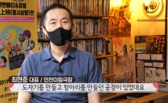 [뉴트로 인천봤씨유] 9.추억이 있는 미림극장
