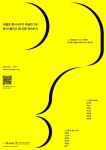 416재단, 세월호참사 6주기 온라인 추념전 개최