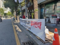 인천 화수시장 삼거리 개량공사 동구 - 주민 갈등
