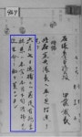 [찾아가는 인천·경기 의병] 38. 13도창의대진소 총대장 이인영(하)