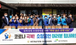 안산시 월피동 소상공인 여러분 힘내세요