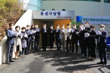 과천시 문원동, 문원사랑방, 문원행복마을관리소 개소