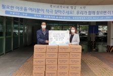 안산시 중앙동, 유기농양파 100kg 취약계층 아동 20가정에 전달