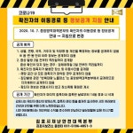 김포시 구래동 가족 3명 코로나19 확진