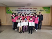 안산시 사동 행정복지센터, 사회약자 이불세탁 서비스 협약