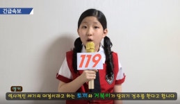 이천 아미초, 경기도 청소년 119 안전뉴스 경진대회 최우수상 수상