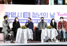 광명시, 청년의 날 기념 청년 힐링 콘서트 개최