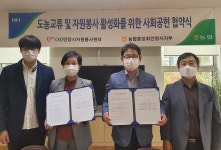 농협 안양시지부-안양시자원봉사센터 업무협약