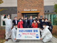 군포산업진흥원, 경로당 방역 봉사