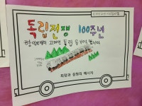 안산 선일초등학교 상호문화교육 운영…2020 선일희망열차가 달리다