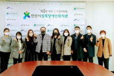 안산시상록장애인복지관, 안산시평생학습관과 장애인평생교육 지원 업무협약 체결