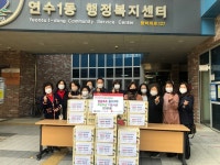 인천 연수1동 지역사회보장협 고구마 나눔