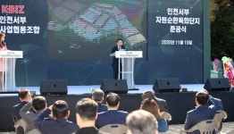 신은호 의장 서부자원순환특화단지 준공식 축사