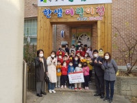 계양 한샘어린이집 바자회 성금 전달