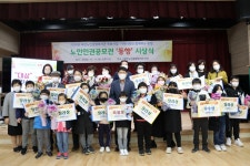 광명시립 하안노인 복지관, 노인인권 공모전 동행 성료