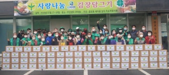 이천시 증포동, 인삼을 넣은 사랑의 김장 담그기 행사 개최