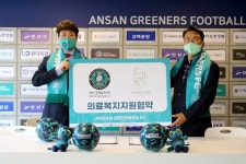 안산그리너스FC, 하늘체한의원과 의료복지지원 업무협약 체결