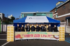 제물포새마을금고 사랑의 김장