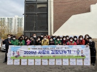 연수2동 새마을부녀회 사랑의 김장