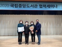 이천 마장도서관, 전국 도서관 혁신 아이디어및 우수사례 공모 최우수상 수상