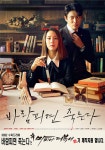 프랜차이즈 마피아떡볶이, KBS2 수목드라마 바람피면 죽는다 제작지원