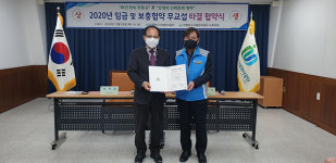 의정부시설관리공단-노조와 임금협약 무교섭 타결
