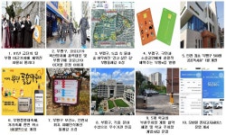 인천 부평구, 공직자가 뽑은 2020년 희망뉴스 10선 선정