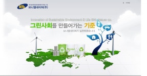 인천 브니엘네이처 건설혁신 선도기업 선정