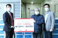 메디플렉스 세종병원, 계양구와 탈북단체에 김장김치 전달