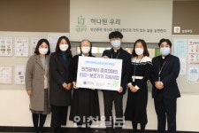 가톨릭관동대학교 국제성모병원-노틀담복지관, 인천 중증장애인 보조기기 지원