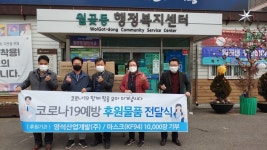 시흥시 월곶동 소재 영석산업개발, 월곶동사무소에 마스크 1만장 기부