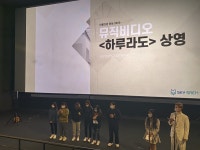 하늘샘학교 아름다운 비상 발표회