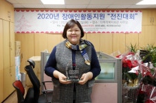 이영아 하남시의원, 경기도지적발달장애인복지협회 하남시지부 감사패 받아