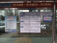 시내버스 노선개편, 홍보방법과 실효성 어떤가?