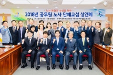 [수원 특집판]-수원시공무원노동조합
