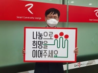 대정물류대명바이오총판 | [사랑의 온도탑] 2020년 12월30일자