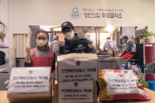 인천해양경찰서, 성언의집 격려