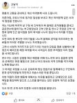 테이블 쪼개기 식당 이용으로 물의 빚은 고남석 연수구청장 고개 푹