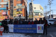 전문건설협회 광주시협의회, 제설작업 봉사