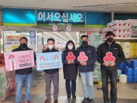 [사랑의 온도탑] 2021년 1월14일자