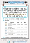 군포시, 29일까지 공동체만들기공동체활동 공모