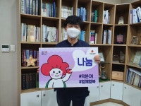 [사랑의 온도탑] 2021년 1월27일자