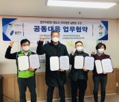 고양시통합공무원노조, 수원·용인·창원 공무원노조와 특례시협의회 결성