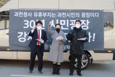 국민의힘 과천시 의원단, 정부과천청사 유휴지 개발 전면 거부 성명 발표