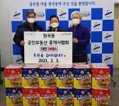 안산시 원곡동 공인부동산중개사협회, 원곡동 행정복지센터에 라면 34박스 전달