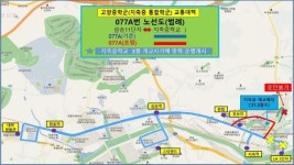 고양 삼송 학부모 근본적 해결은 원흥중학교 신설