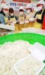 설 맞이 떡국떡 나눔