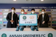 안산그리너스FC, (사)경기청년봉사단과 업무협약 체결